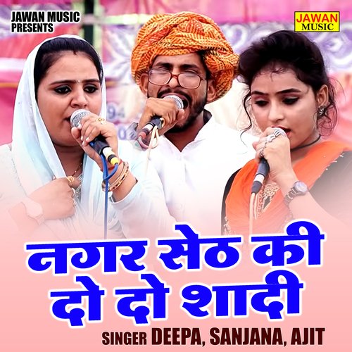 Nagar seth ki do do shadi (Hindi)
