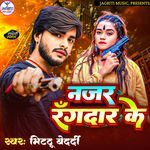 Najar Rangdar Ke(ap Music Junction)