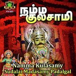 Enga Kula Deivam