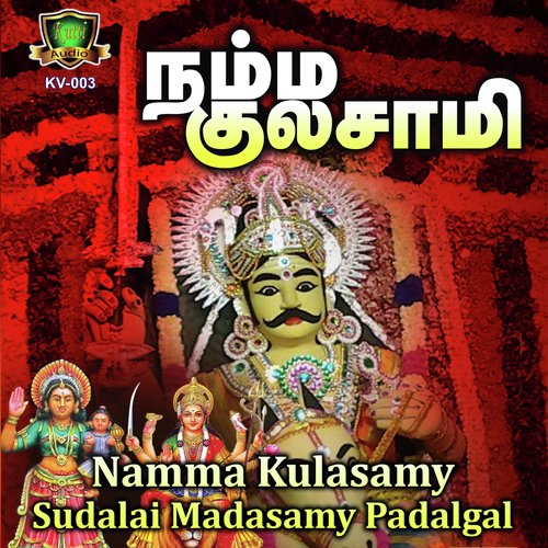 Sudalai Melam