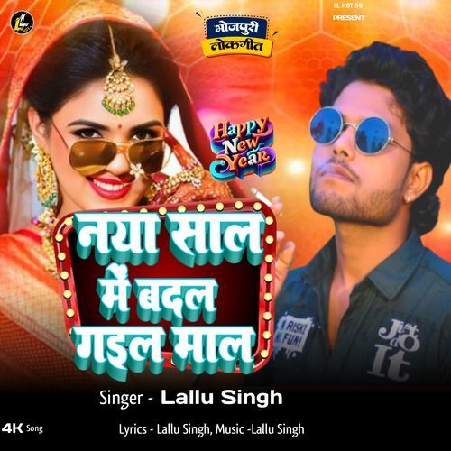 Naya Sal Me Badal Gail Mal