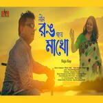 Nil Rong Gaye Makho