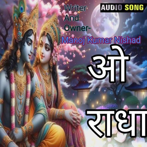 O Radha