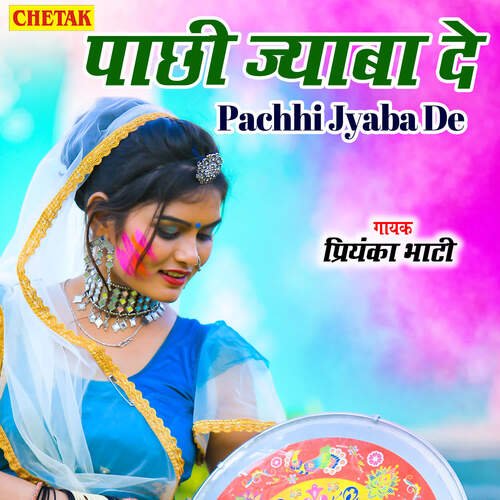 Pachhi Jyaba De