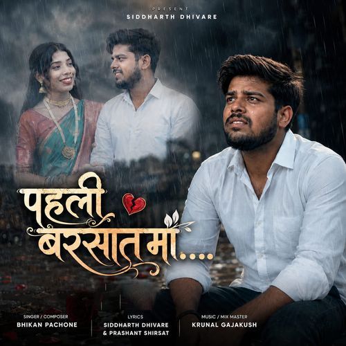 Pahali Barsat Ma