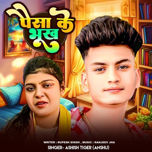 Paisa Ke Bhukh