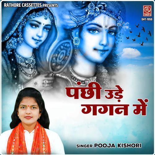 Panchhi Ude Gagan Mein