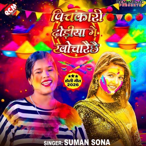 Pichkari Dhodiya Mai Khocharai Chhe