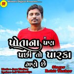 Potana Pan Pachi to Paraka Gane Che