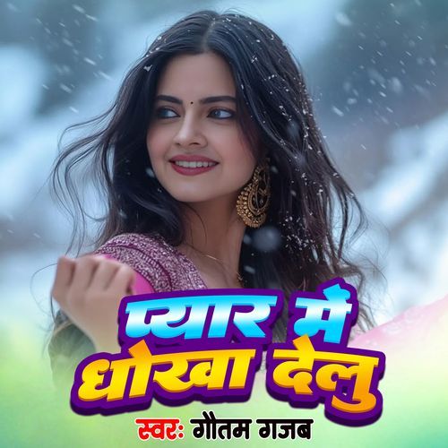 Pyar Me Dhokha Delu