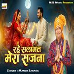 Rahe Salamat Mera Sajna