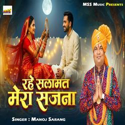 Rahe Salamat Mera Sajna