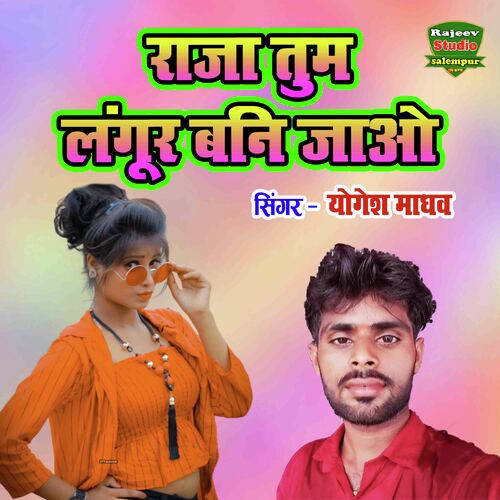 Raja Tum Langur Bani Jao