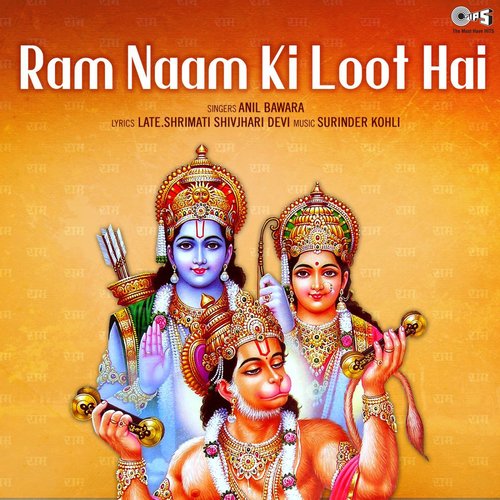 Ram Naam Ki Loot Hai_poster_image