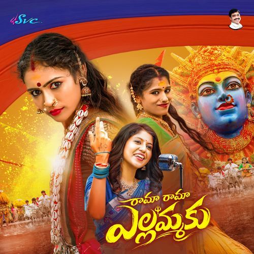 Rama Rama Yellammaku (Yellamma Song)