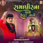 Ramapir Na Dhame Setur Vage