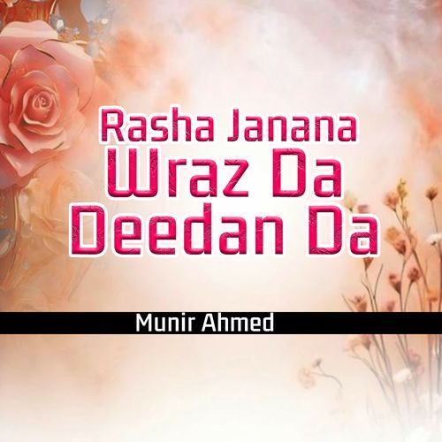 Rasha Janana Wraz Da Deedan Da