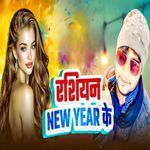 Rasiyan New Year Ke