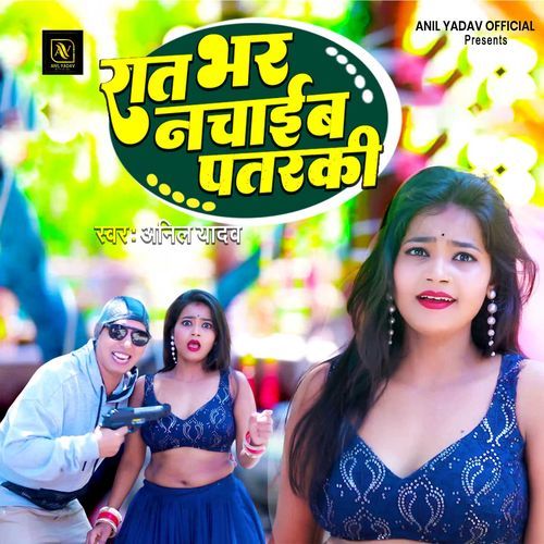Rat Bhar Nachaib Patarki
