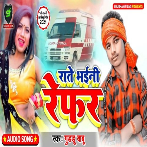 Rate Bhaini Refar
