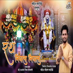 Rath Nighala Nighala