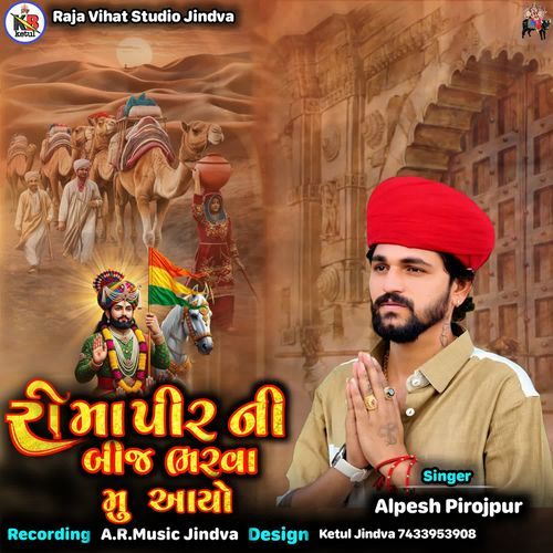 Romapir Ni Bij Bharva Mu Ayo