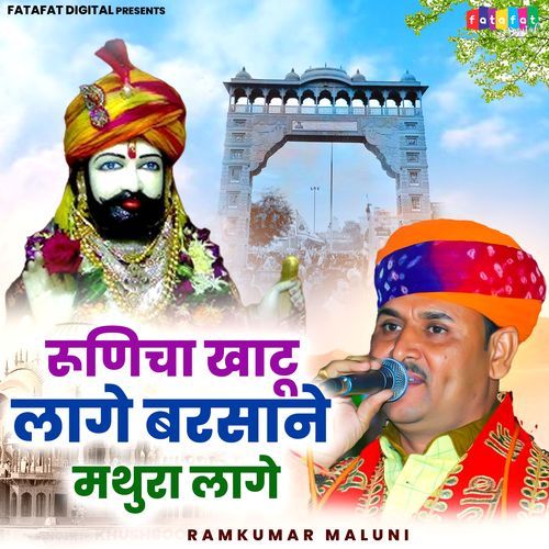 Runicha Khatu Lage Barsane Mathura Lage