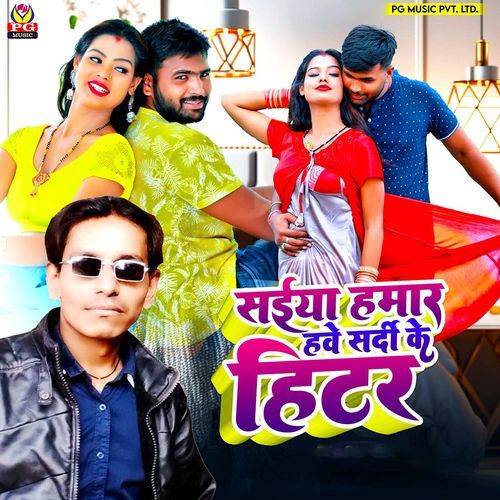 Saiya Hamar Have Sardi Ke Hitar