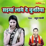 Saiyan Laay De Chunariya