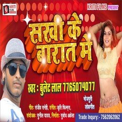 Sakhi Ke Barat Me (Bhojpuri)-Nj4ESCNcTlY