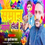 Saman Mange Holi Mein
