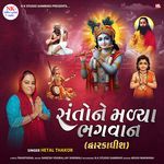 Santone Malya Bhagvan