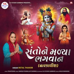 Santone Malya Bhagvan