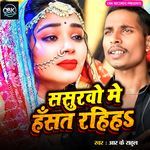 Sasurwo Me Hasat Rahiha