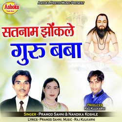 Satnam Jhonkle Guru Baba-ByNbdSV6B3U