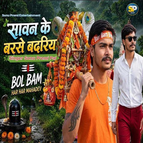 Sawan Ke Barse Badariya