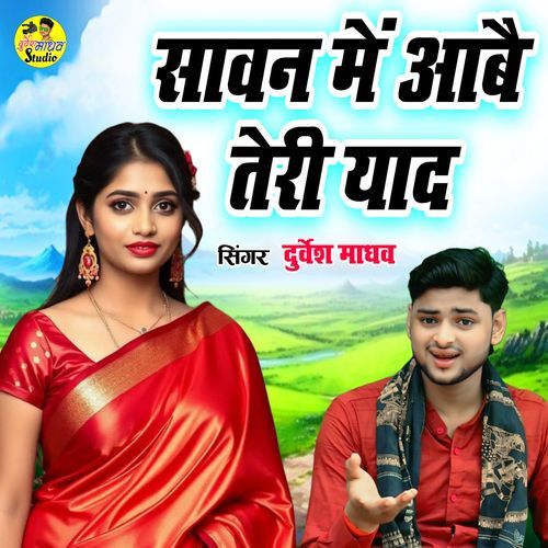 Sawan Me Aabai Teri Yad