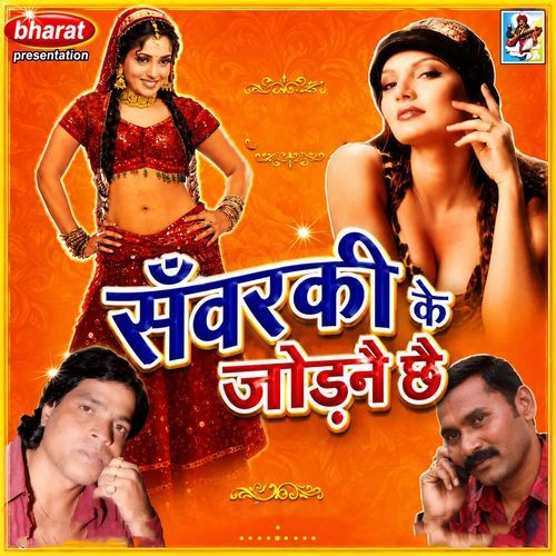 Godnama Godbo Ge Bich Thayiya