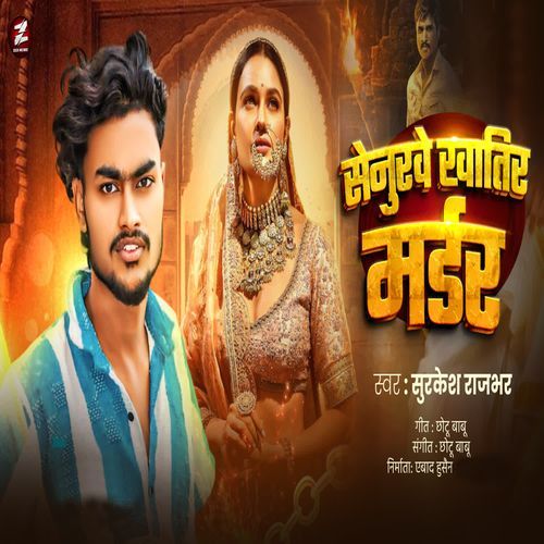 Senurwe Khatir Murder