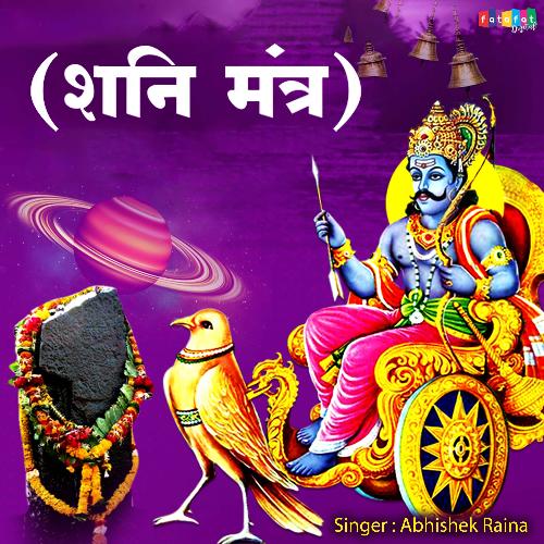 Shani Mantra