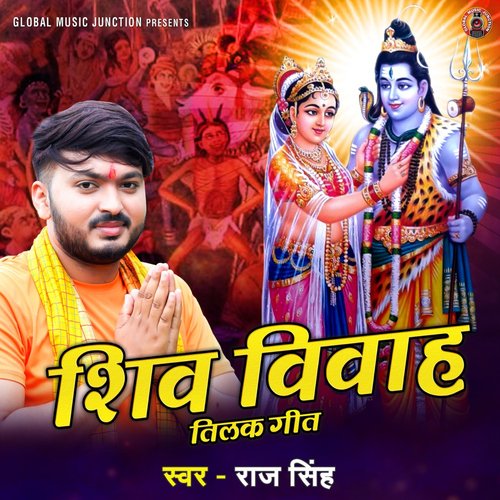 Shiv Vivah Tilak Geet