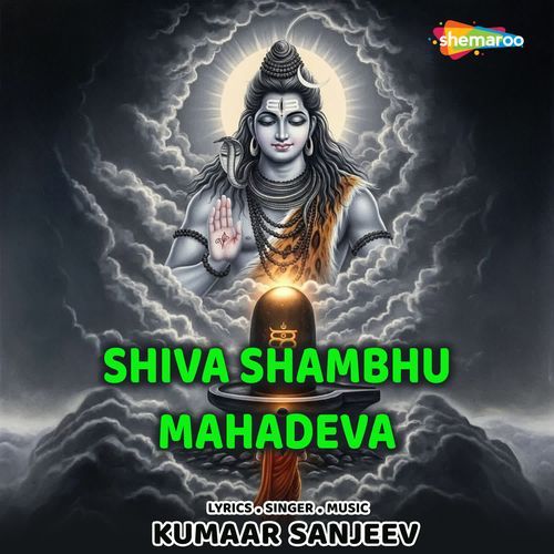 Shiva Shambhu Mahadeva