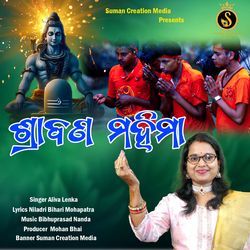 Shrabana Mahima-KC0sehZUYVk