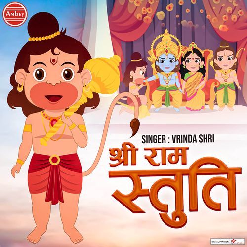 Shree Ram Stuti