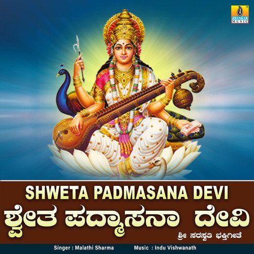 Shweta Padmasana Devi