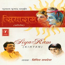 Siyaram (Kirtan)