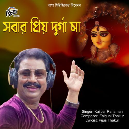 Sobar Priyo Durga Maa