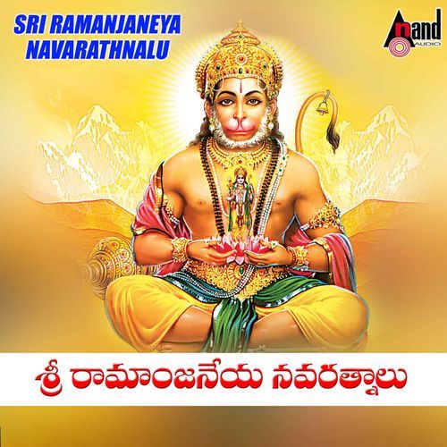 Sri Ramanjaneya Navarathnalu