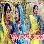 Sudhiya Naihar Ke Away