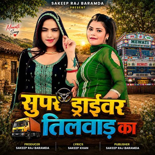 Super Driver Tilwad Ka